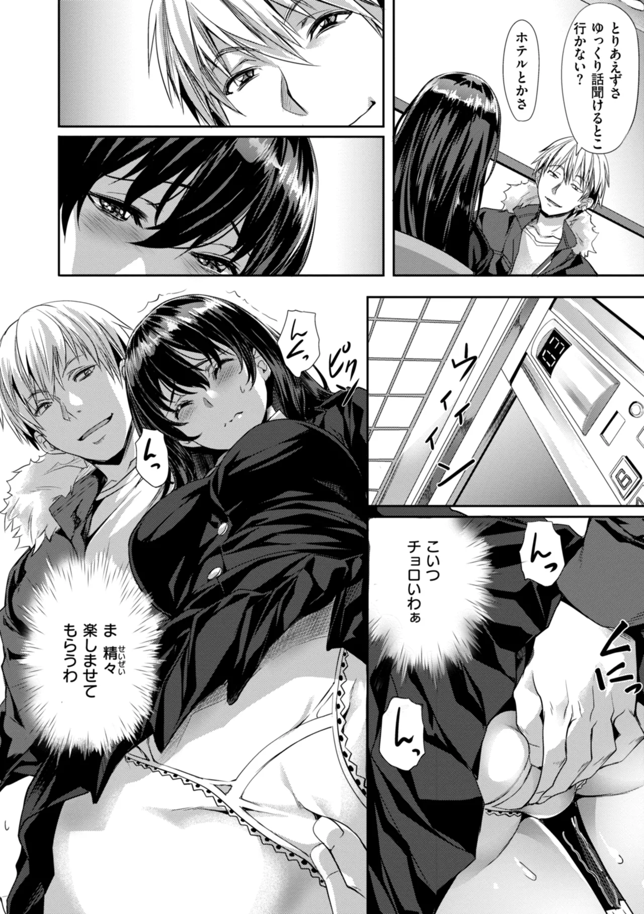 Sweetスポット Page.142