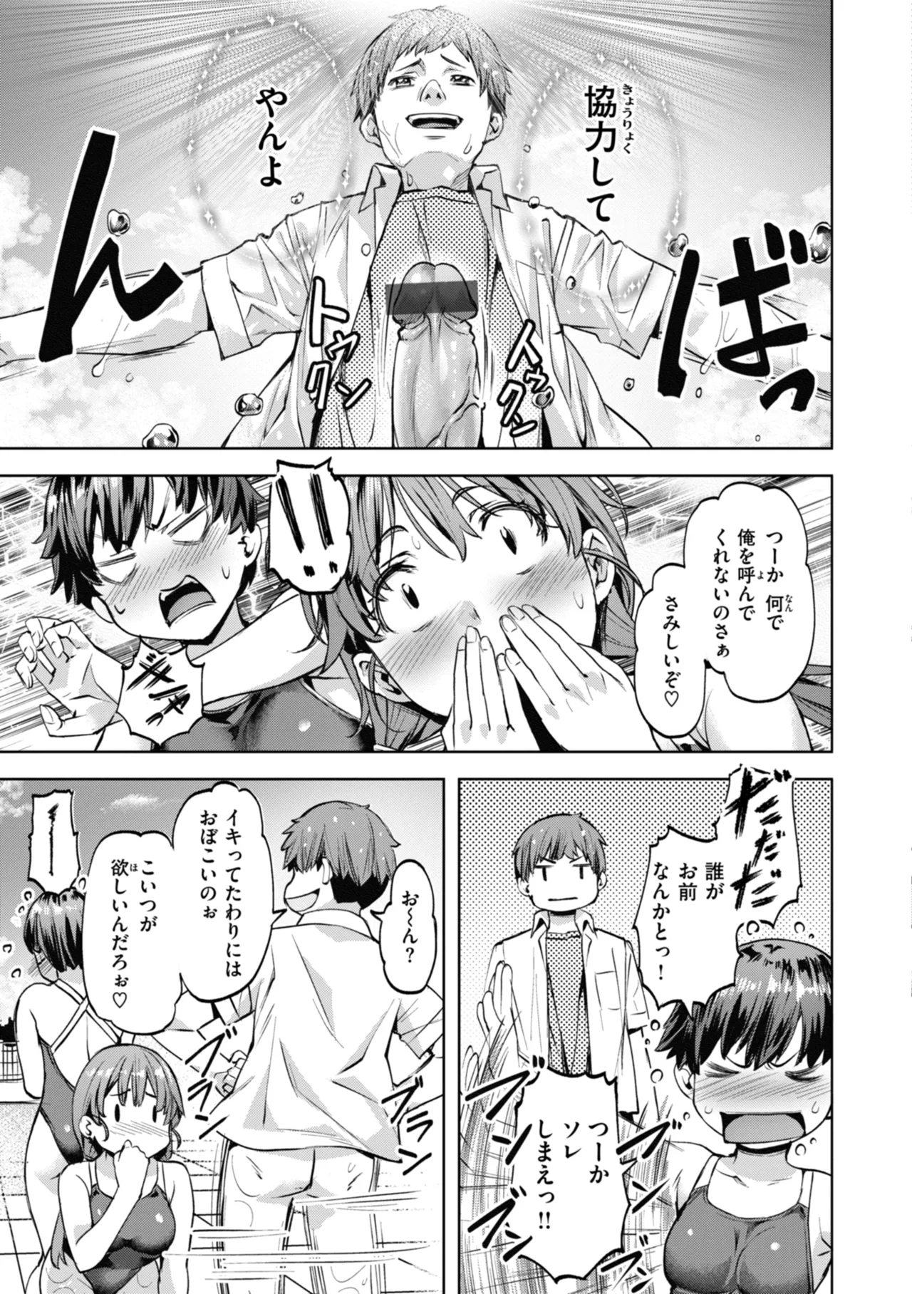 Sweetスポット Page.15