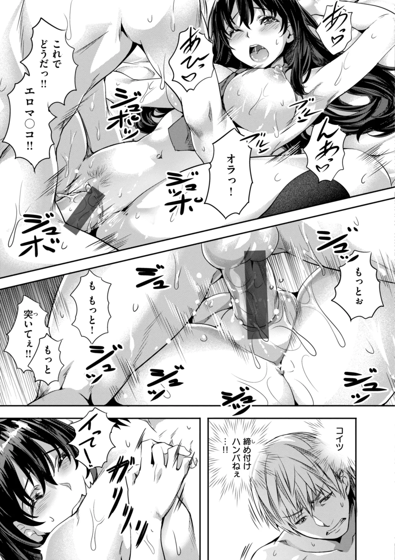 Sweetスポット Page.151