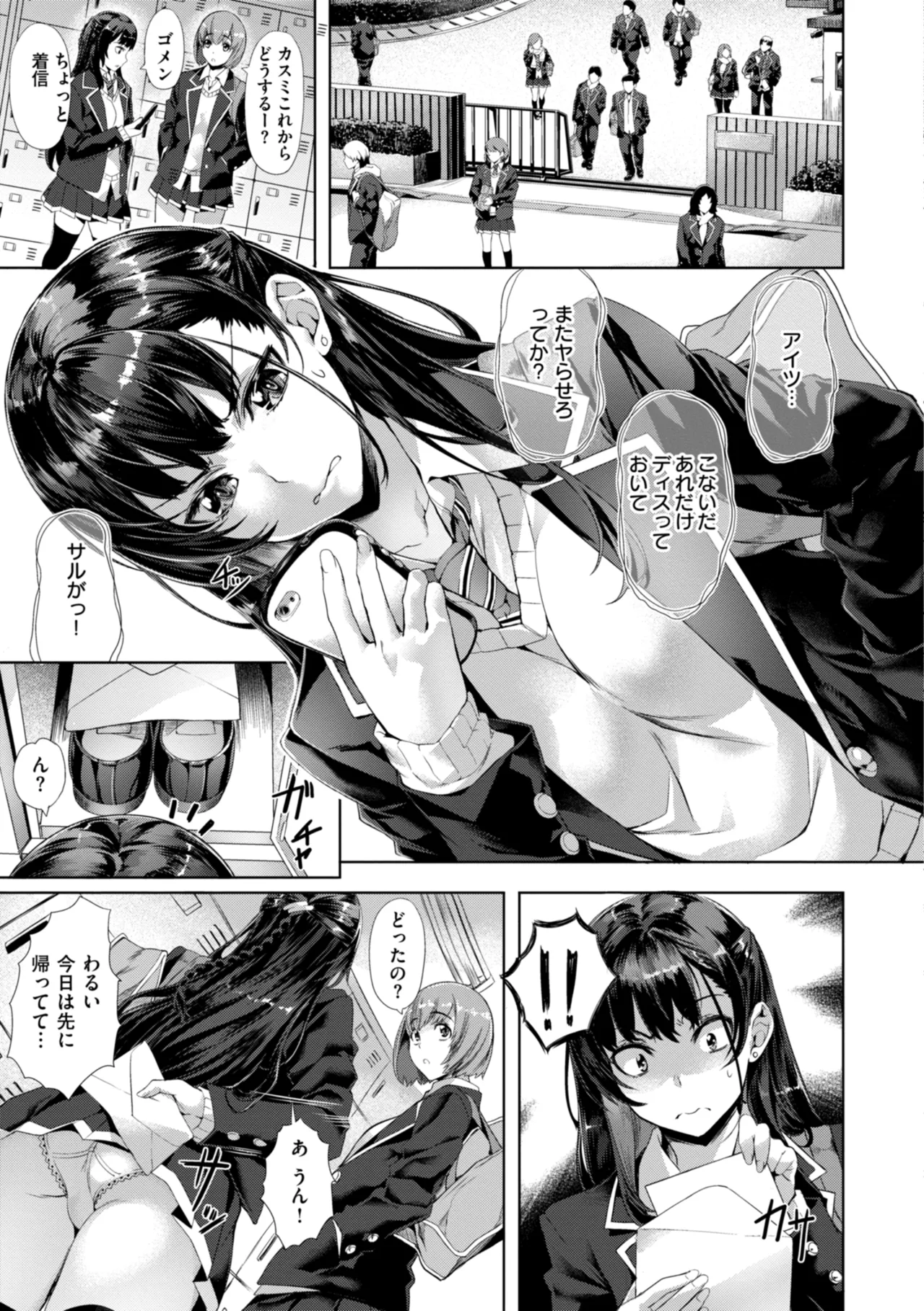 Sweetスポット Page.157