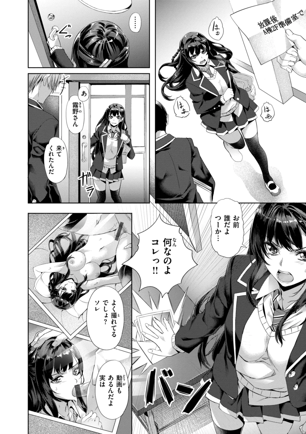Sweetスポット Page.158