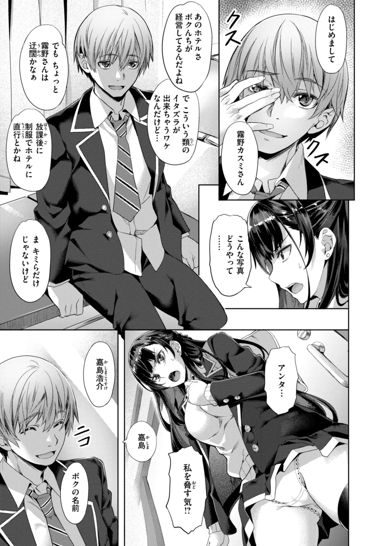 Sweetスポット Page.159