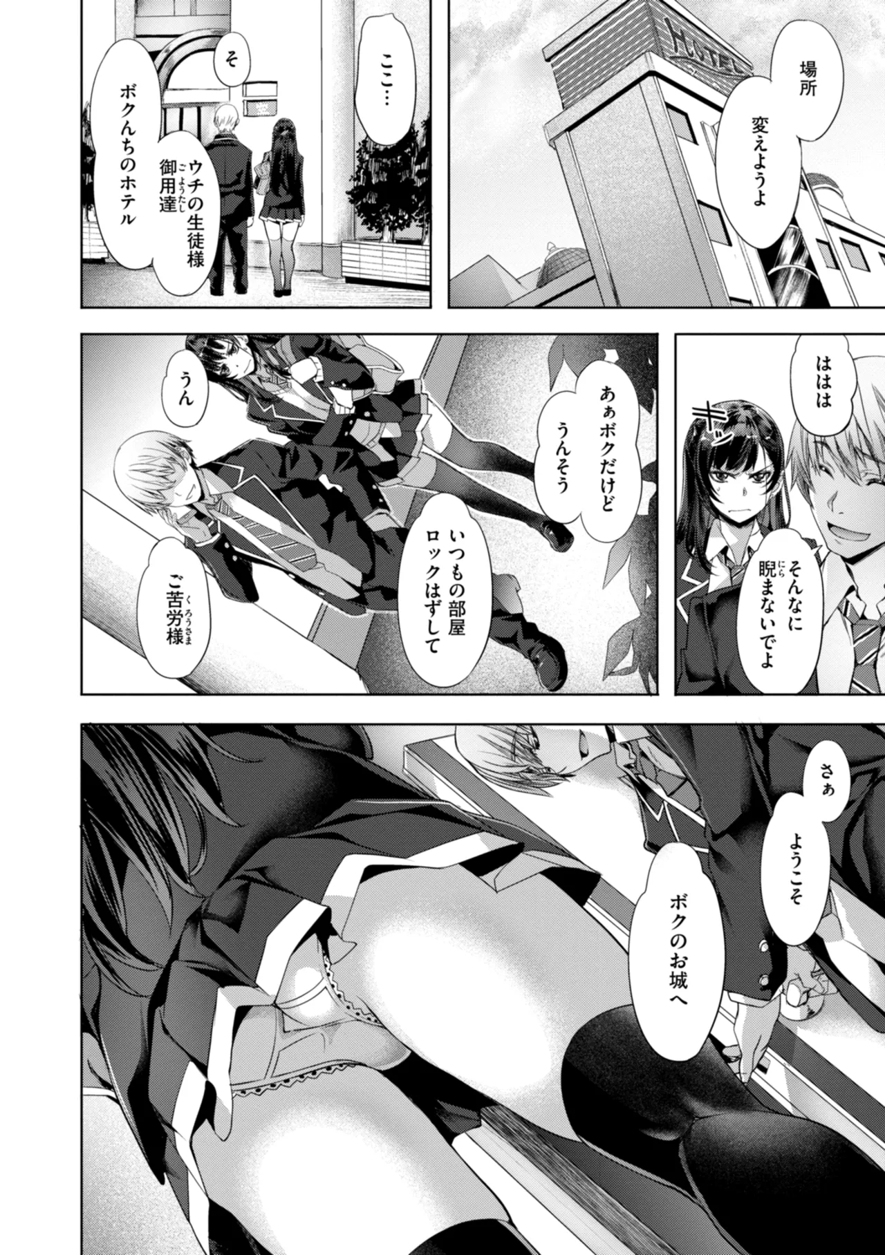 Sweetスポット Page.160