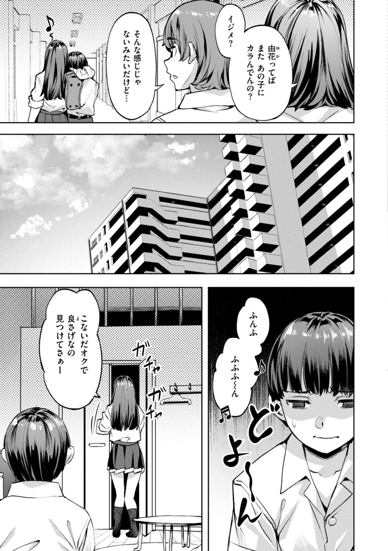 Sweetスポット Page.175