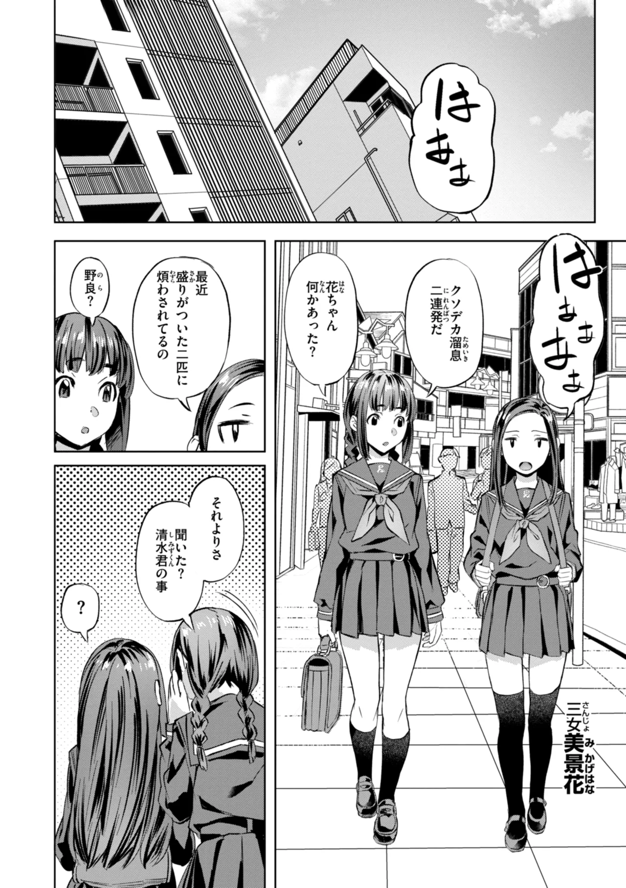 Sweetスポット Page.70