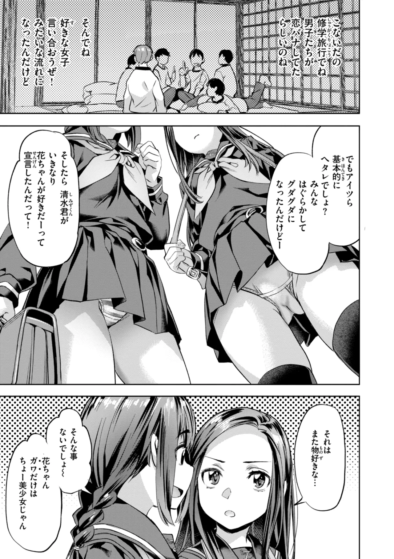Sweetスポット Page.71