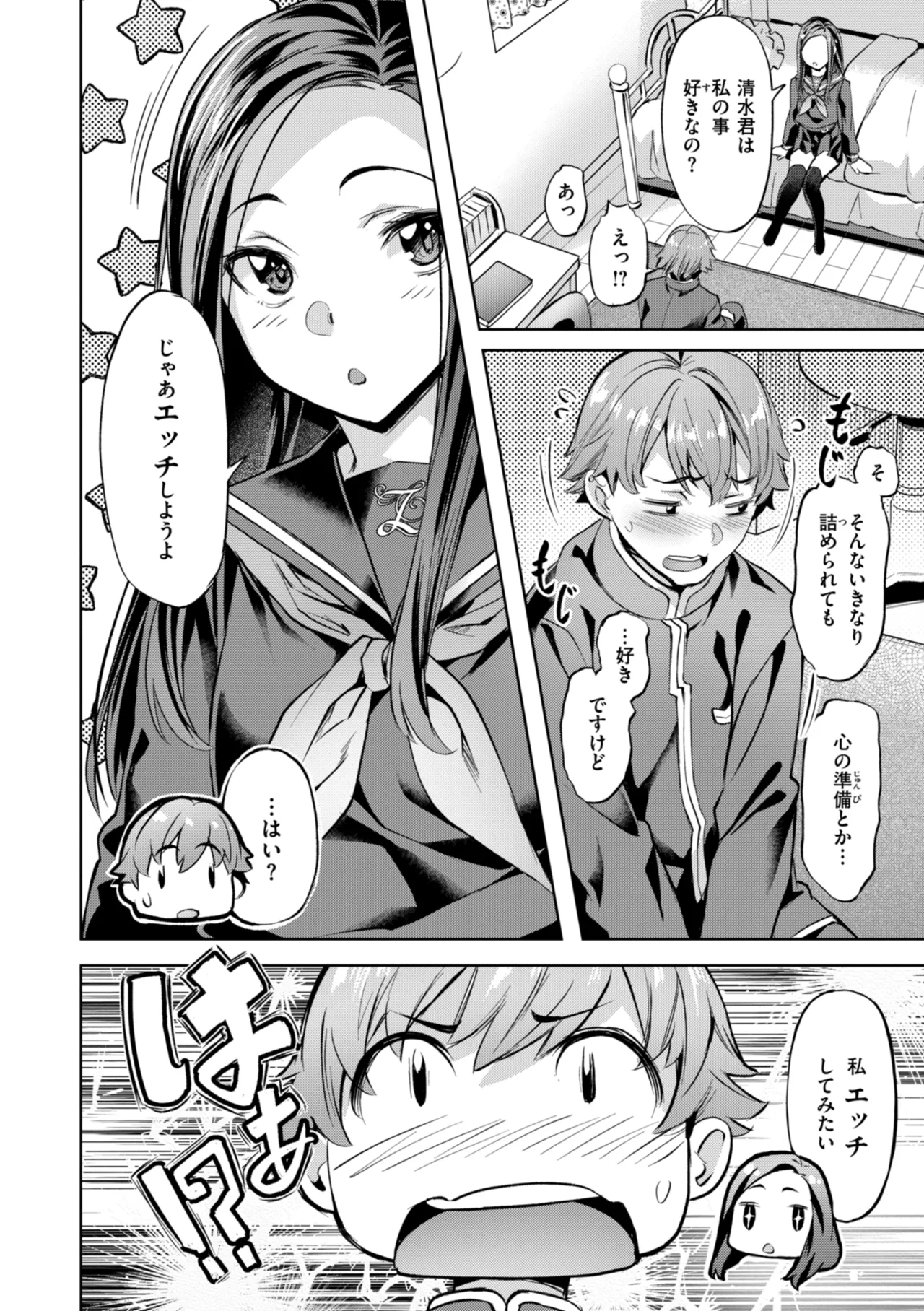 Sweetスポット Page.74