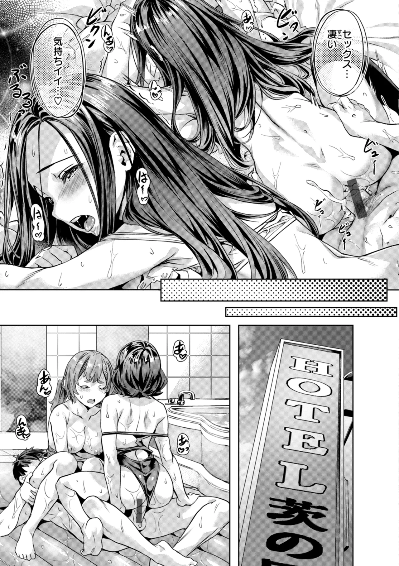 Sweetスポット Page.87