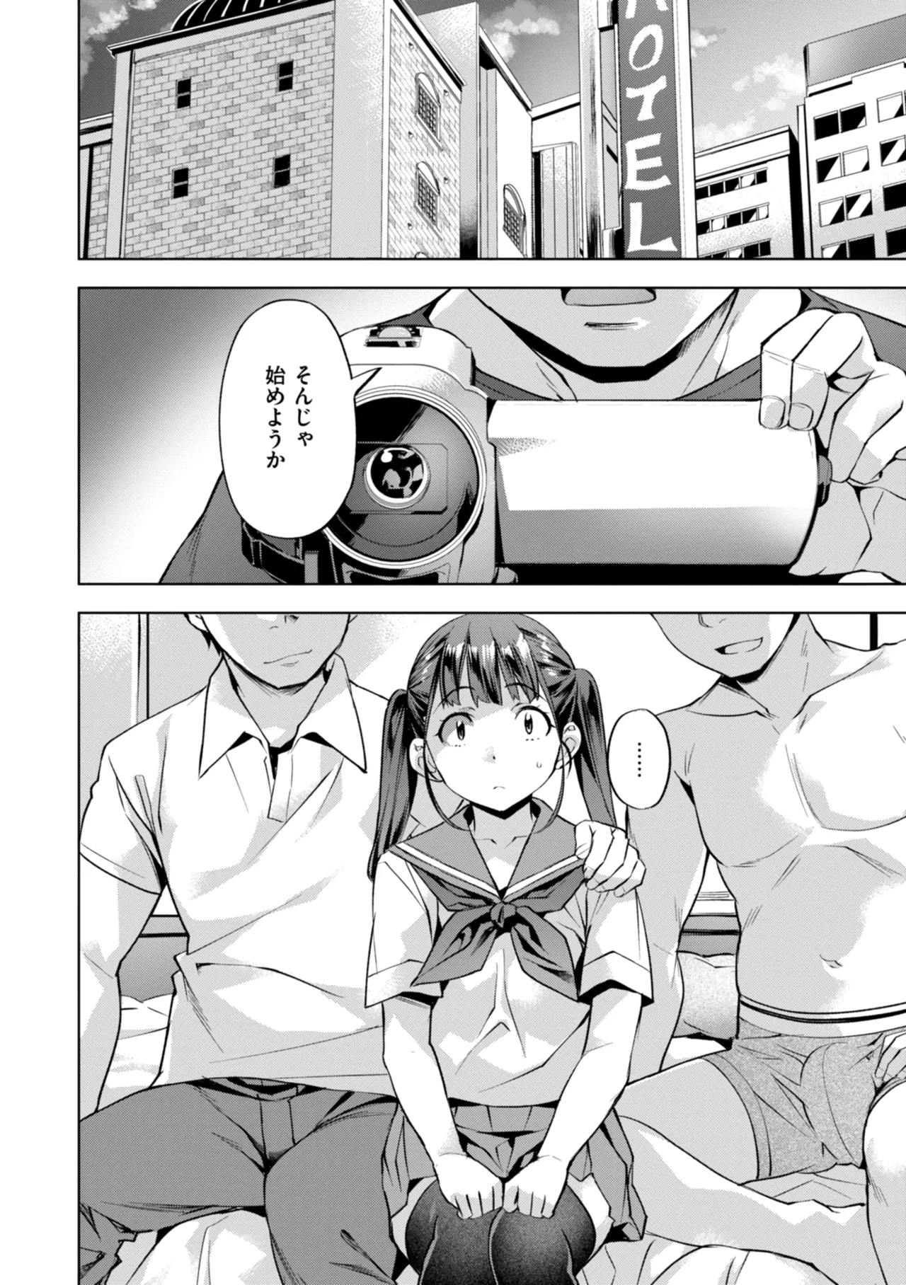 Sweetスポット Page.98