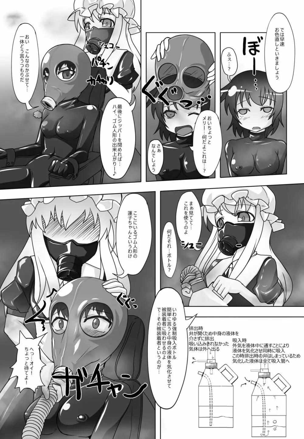 2nd Skin Vol.1 ~淫霧録~ Page.14