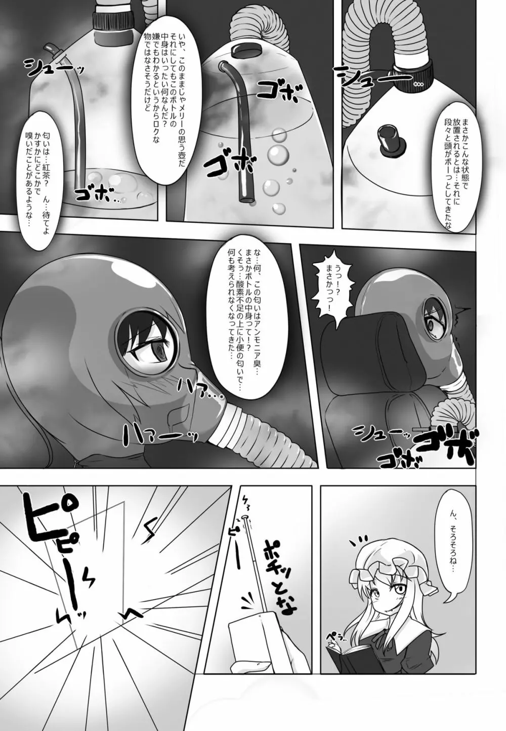 2nd Skin Vol.1 ~淫霧録~ Page.16