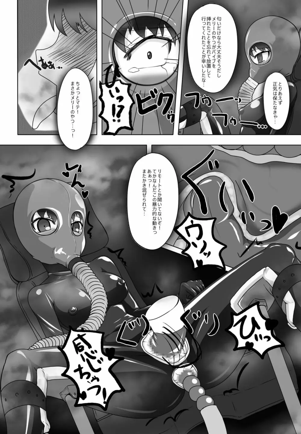 2nd Skin Vol.1 ~淫霧録~ Page.17