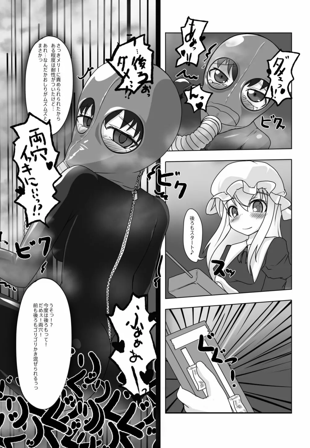 2nd Skin Vol.1 ~淫霧録~ Page.18