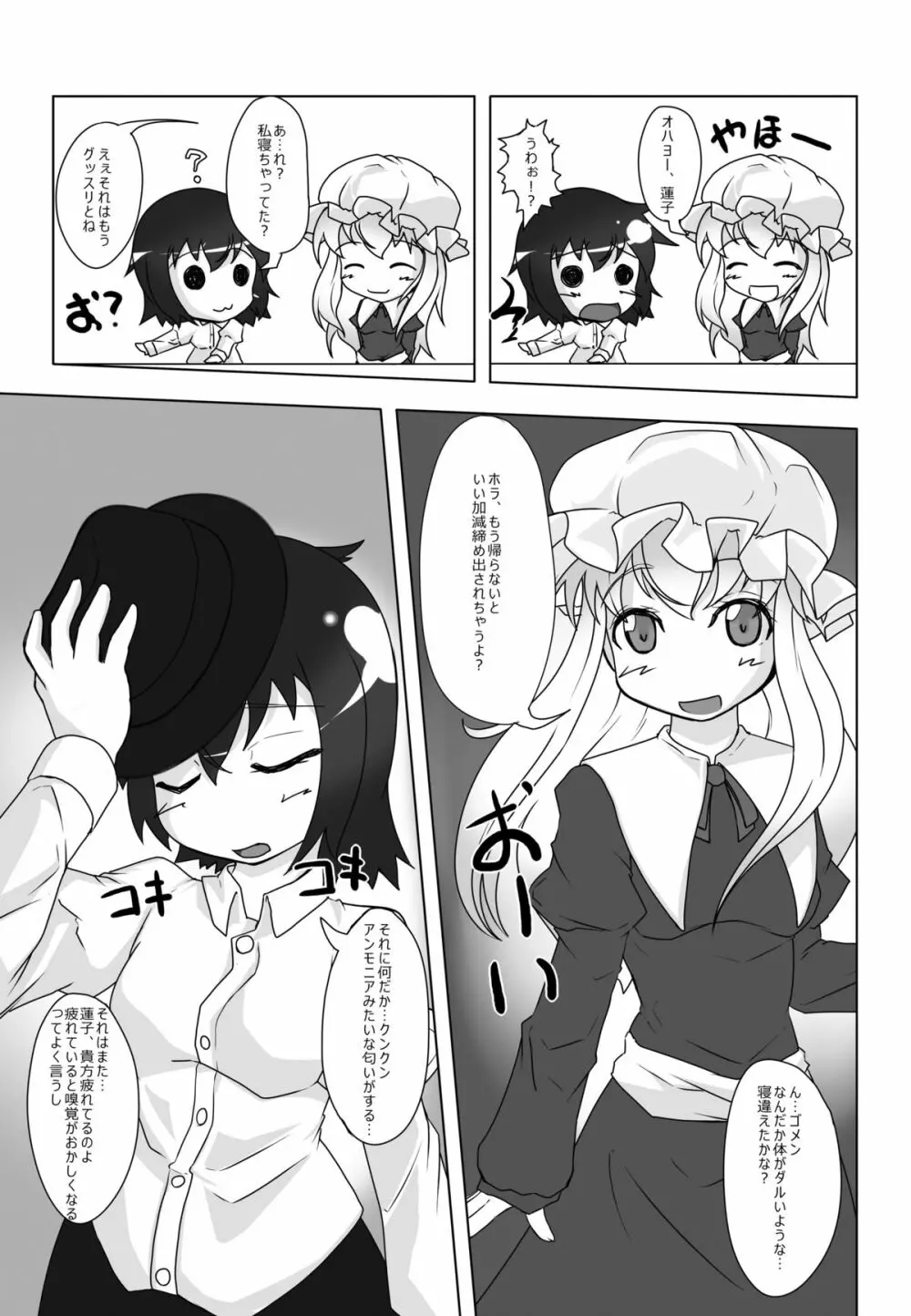 2nd Skin Vol.1 ~淫霧録~ Page.22