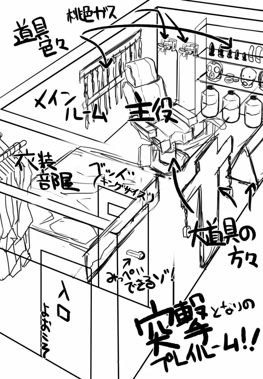 2nd Skin Vol.1 ~淫霧録~ Page.24