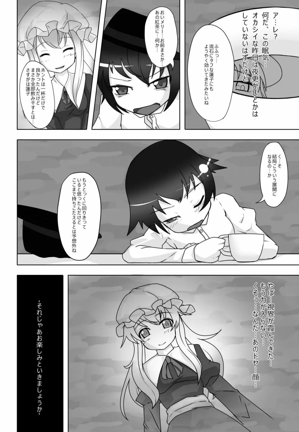 2nd Skin Vol.1 ~淫霧録~ Page.3