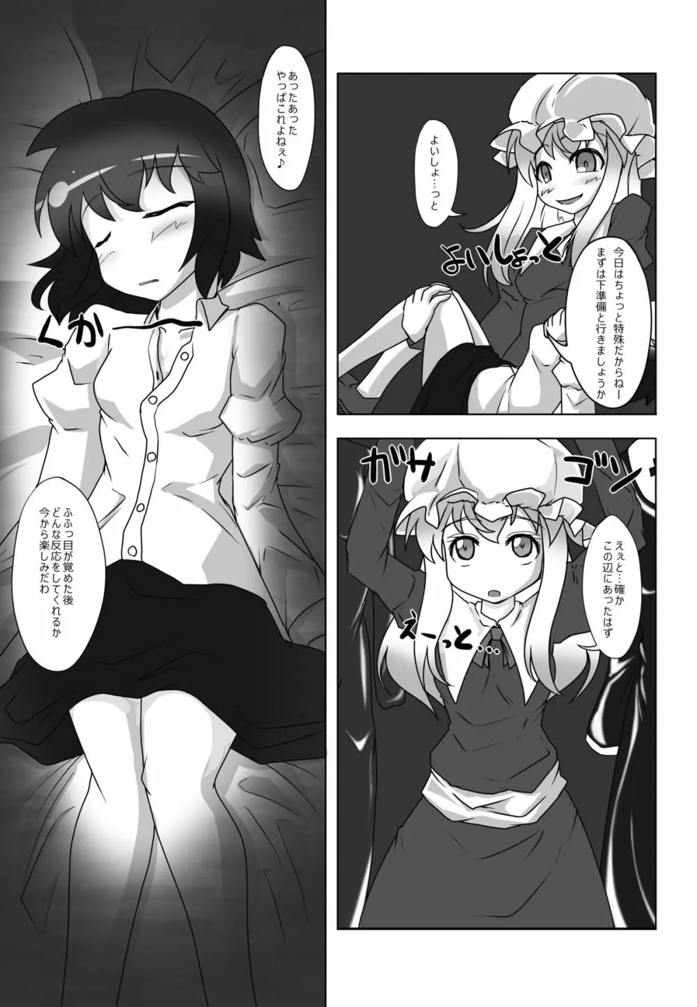 2nd Skin Vol.1 ~淫霧録~ Page.5