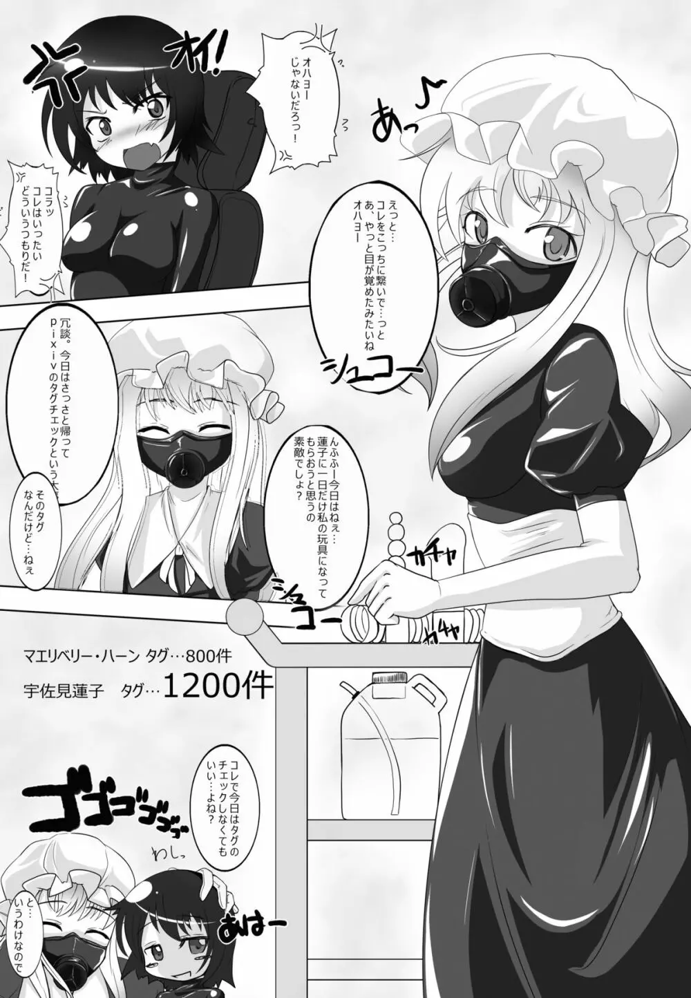 2nd Skin Vol.1 ~淫霧録~ Page.8