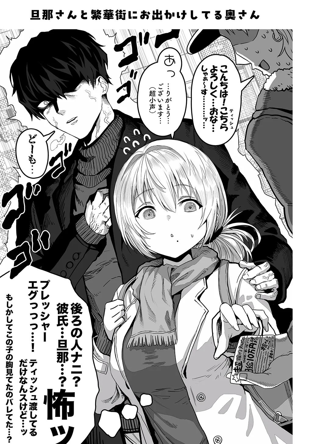 夫婦ノ夜〜お茶目な奥さんとのえっちな性活〜 Page.105