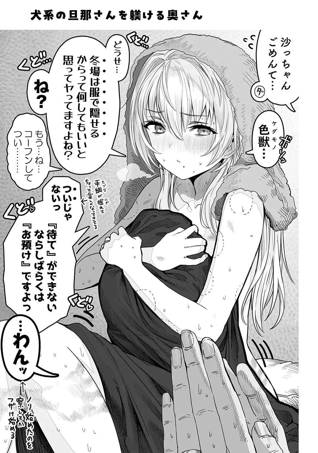 夫婦ノ夜〜お茶目な奥さんとのえっちな性活〜 Page.109