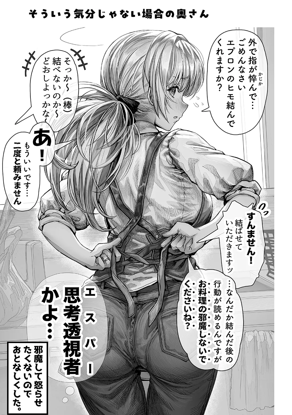 夫婦ノ夜〜お茶目な奥さんとのえっちな性活〜 Page.11