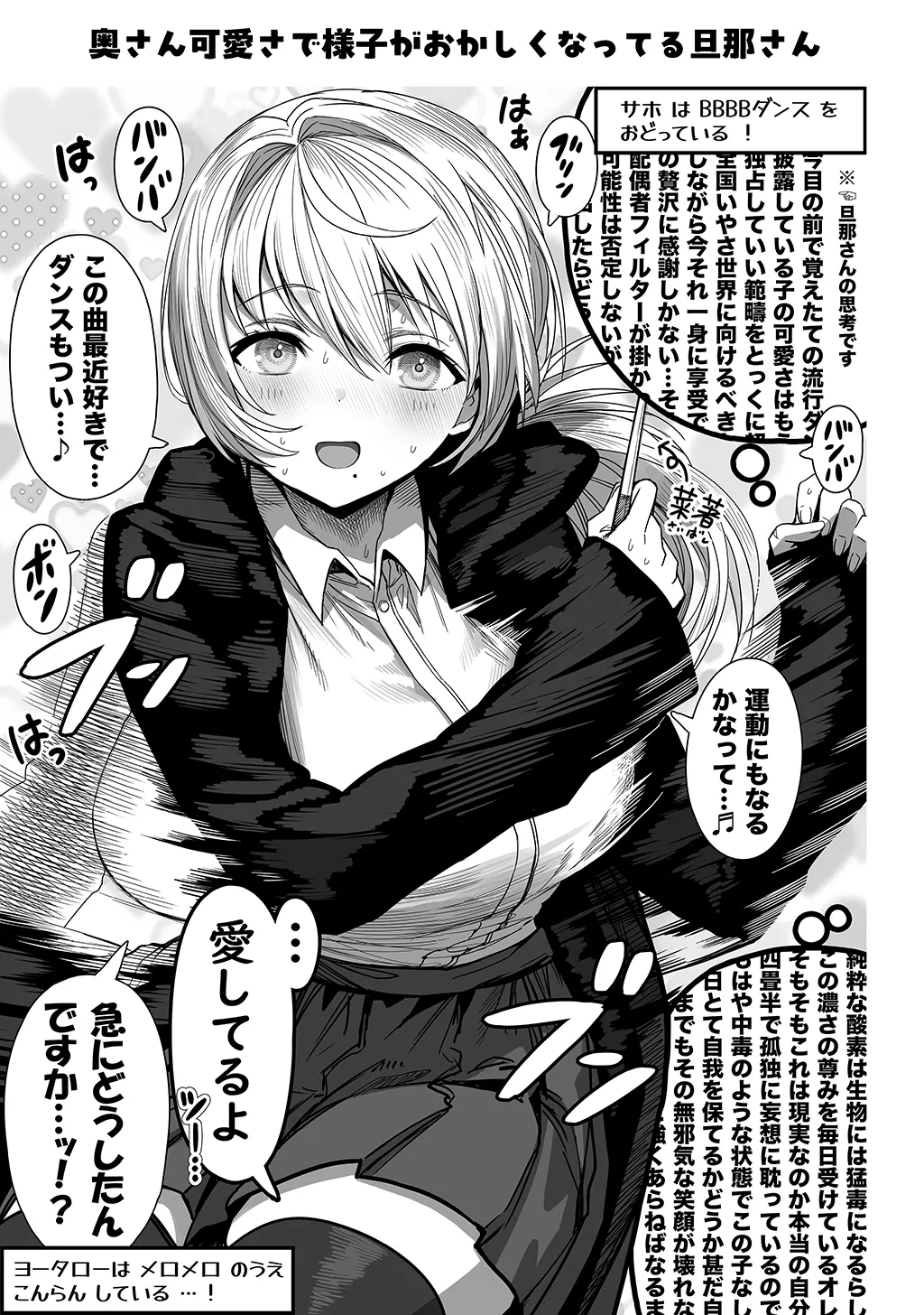 夫婦ノ夜〜お茶目な奥さんとのえっちな性活〜 Page.113