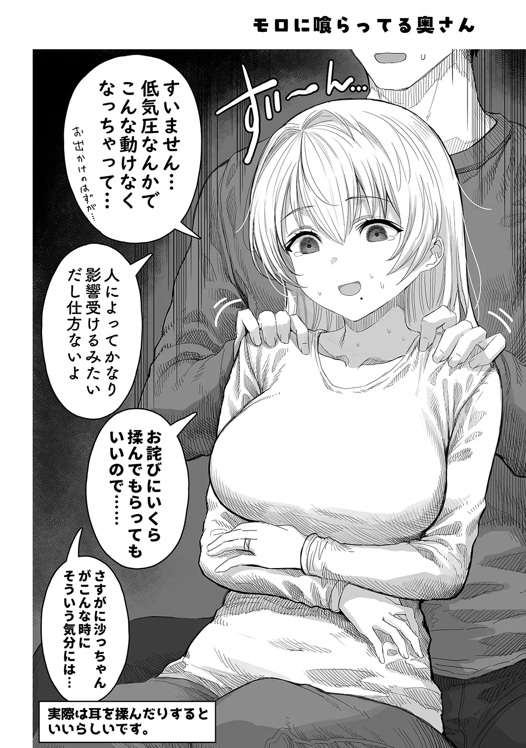 夫婦ノ夜〜お茶目な奥さんとのえっちな性活〜 Page.126