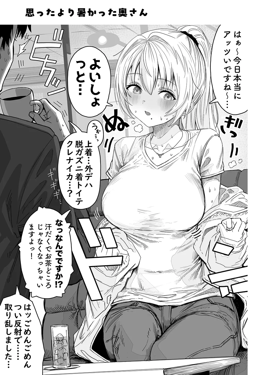夫婦ノ夜〜お茶目な奥さんとのえっちな性活〜 Page.127