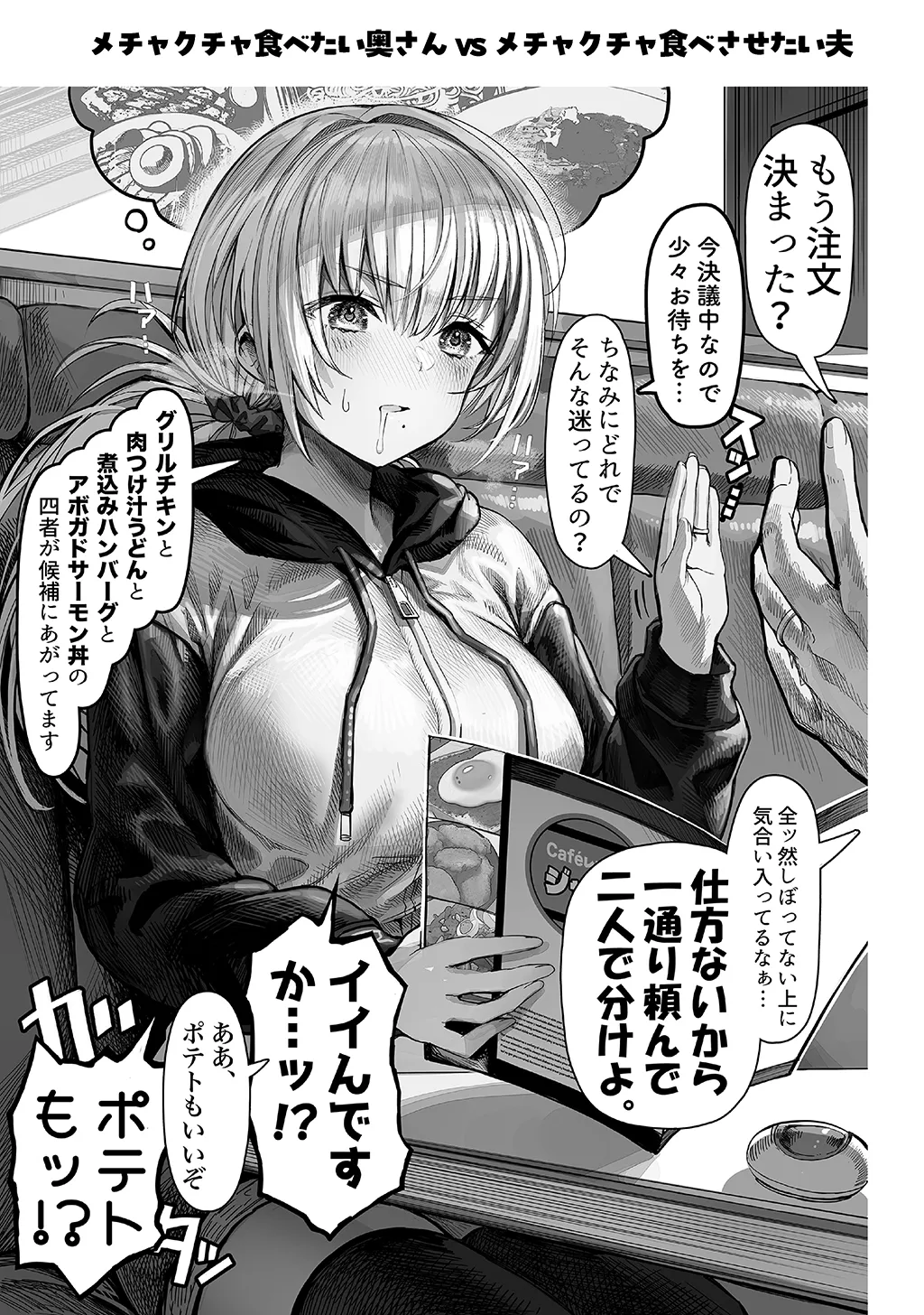 夫婦ノ夜〜お茶目な奥さんとのえっちな性活〜 Page.13