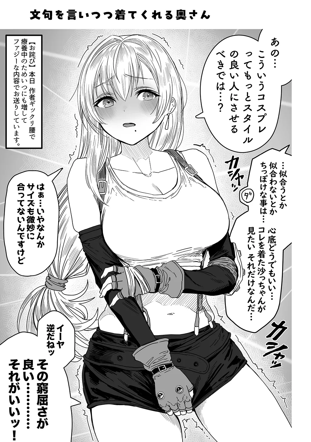 夫婦ノ夜〜お茶目な奥さんとのえっちな性活〜 Page.135