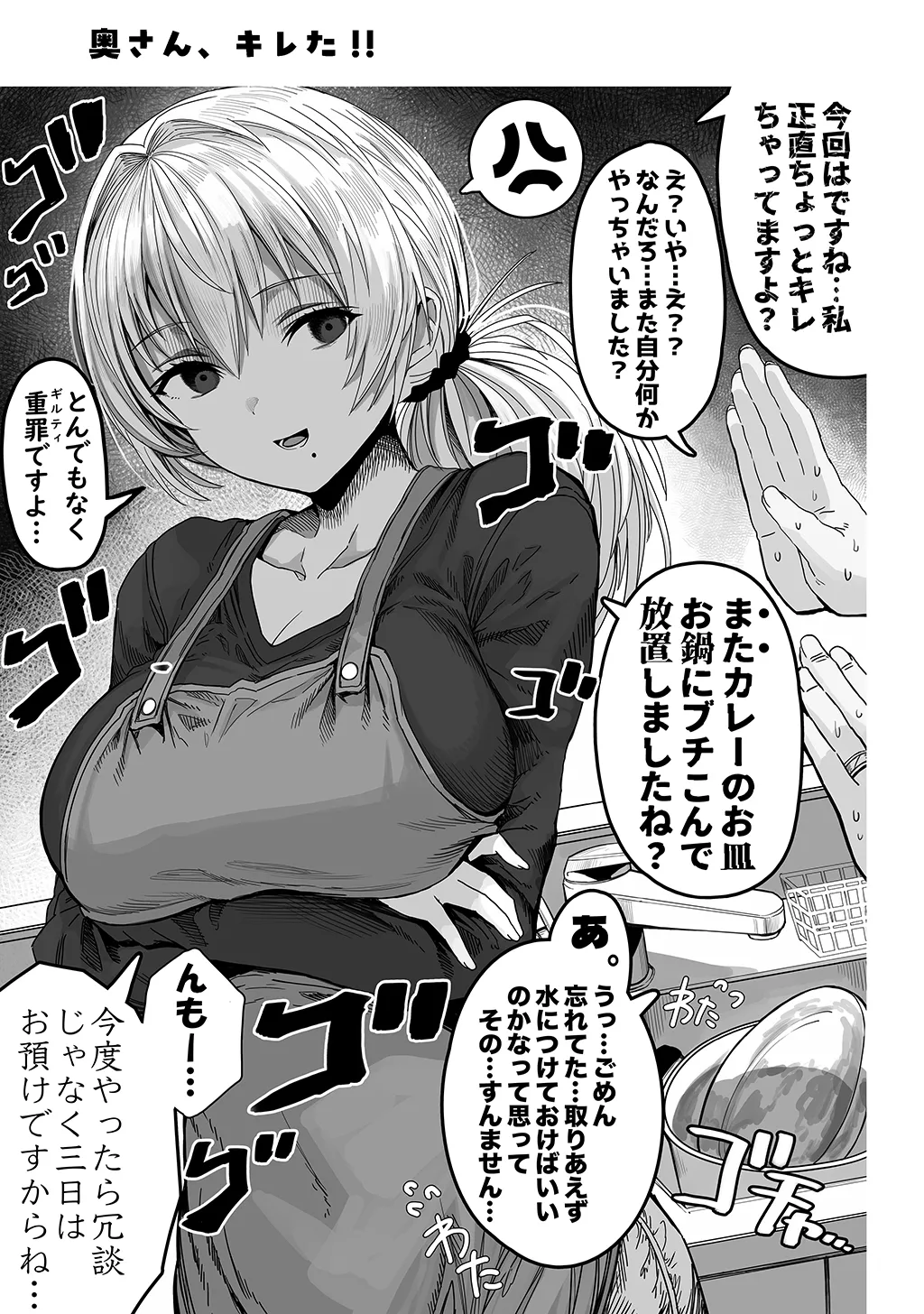 夫婦ノ夜〜お茶目な奥さんとのえっちな性活〜 Page.137