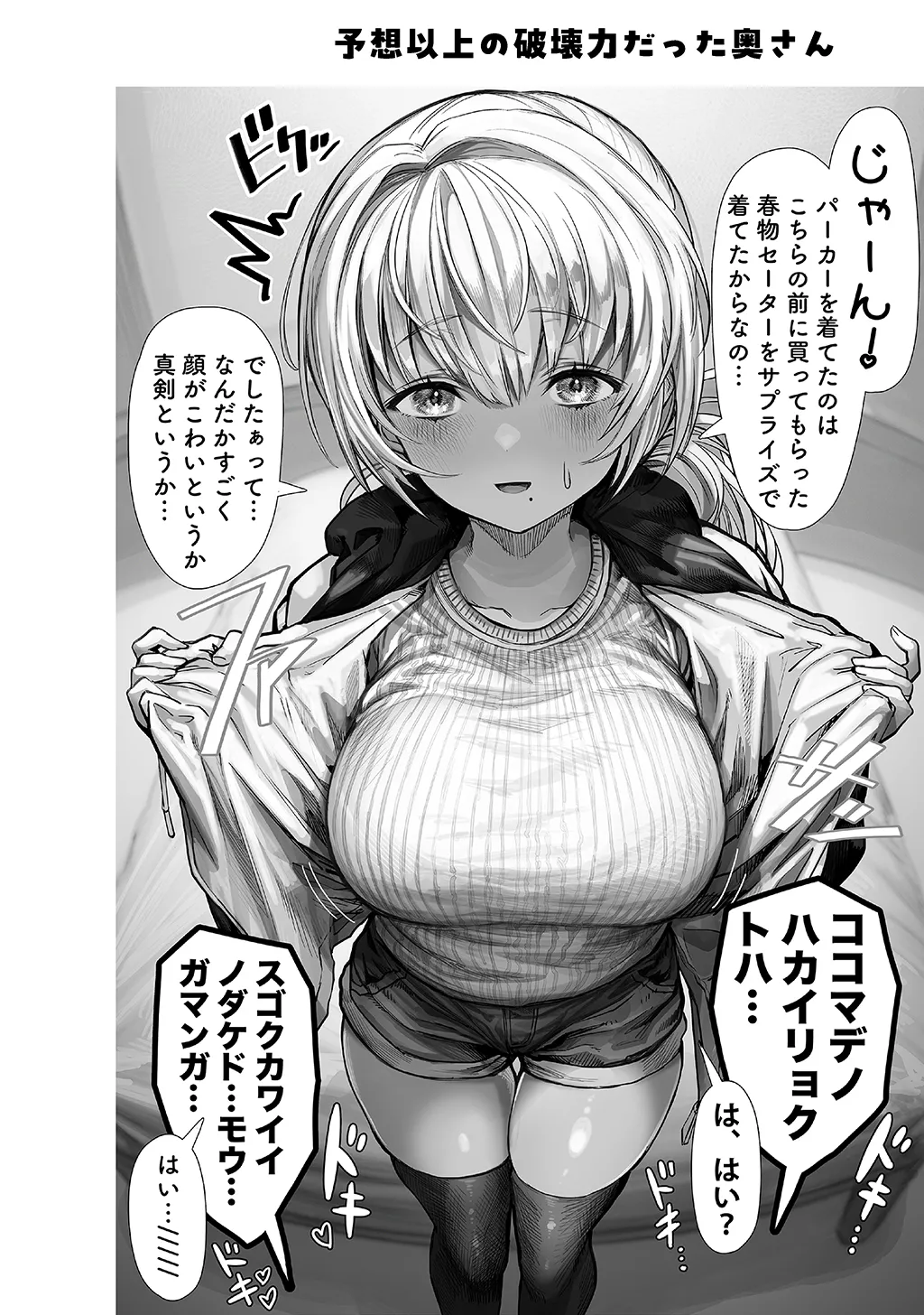 夫婦ノ夜〜お茶目な奥さんとのえっちな性活〜 Page.14