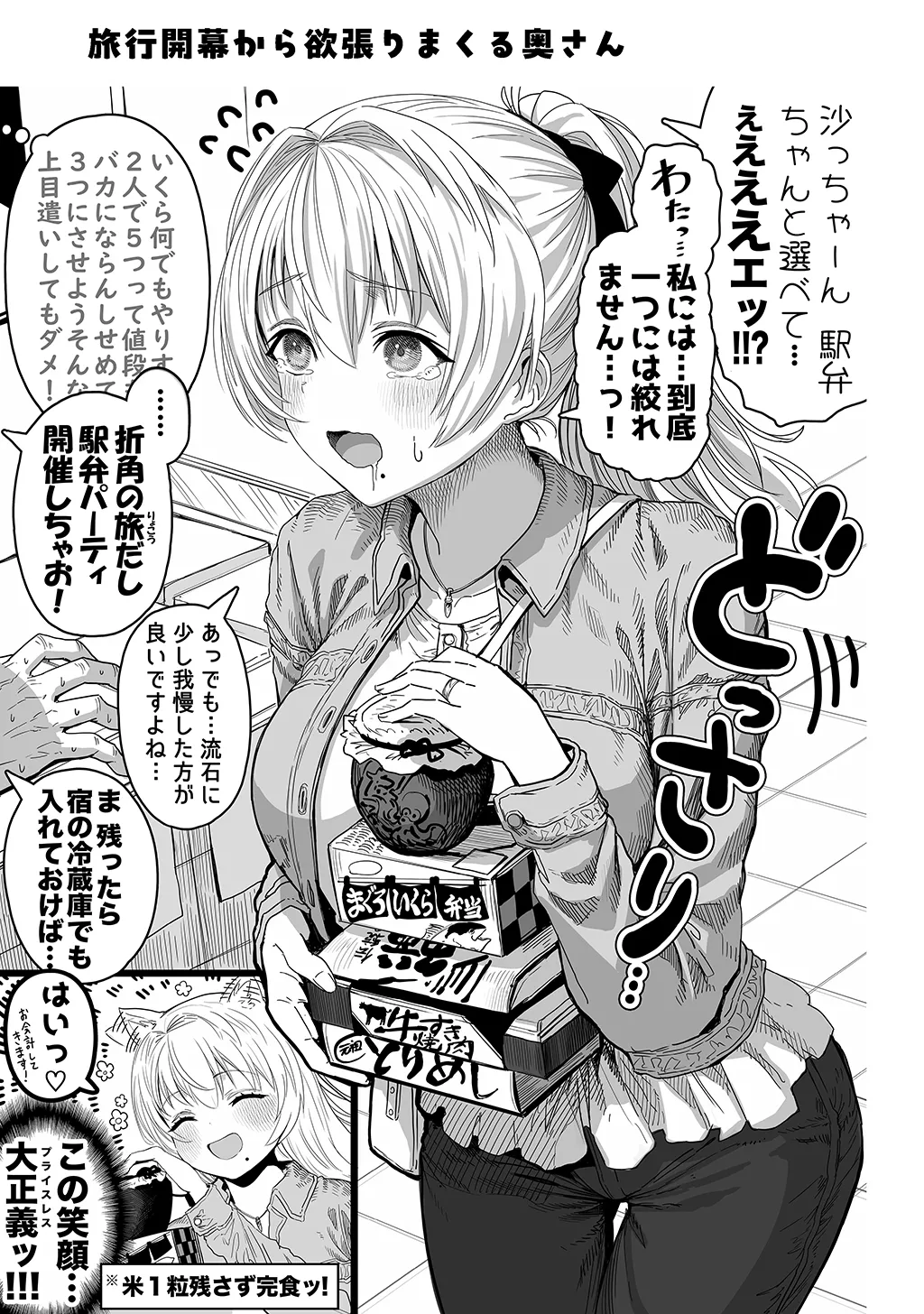 夫婦ノ夜〜お茶目な奥さんとのえっちな性活〜 Page.143