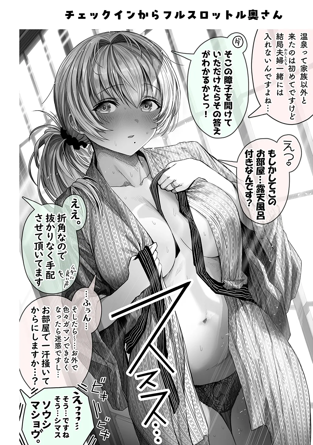 夫婦ノ夜〜お茶目な奥さんとのえっちな性活〜 Page.144