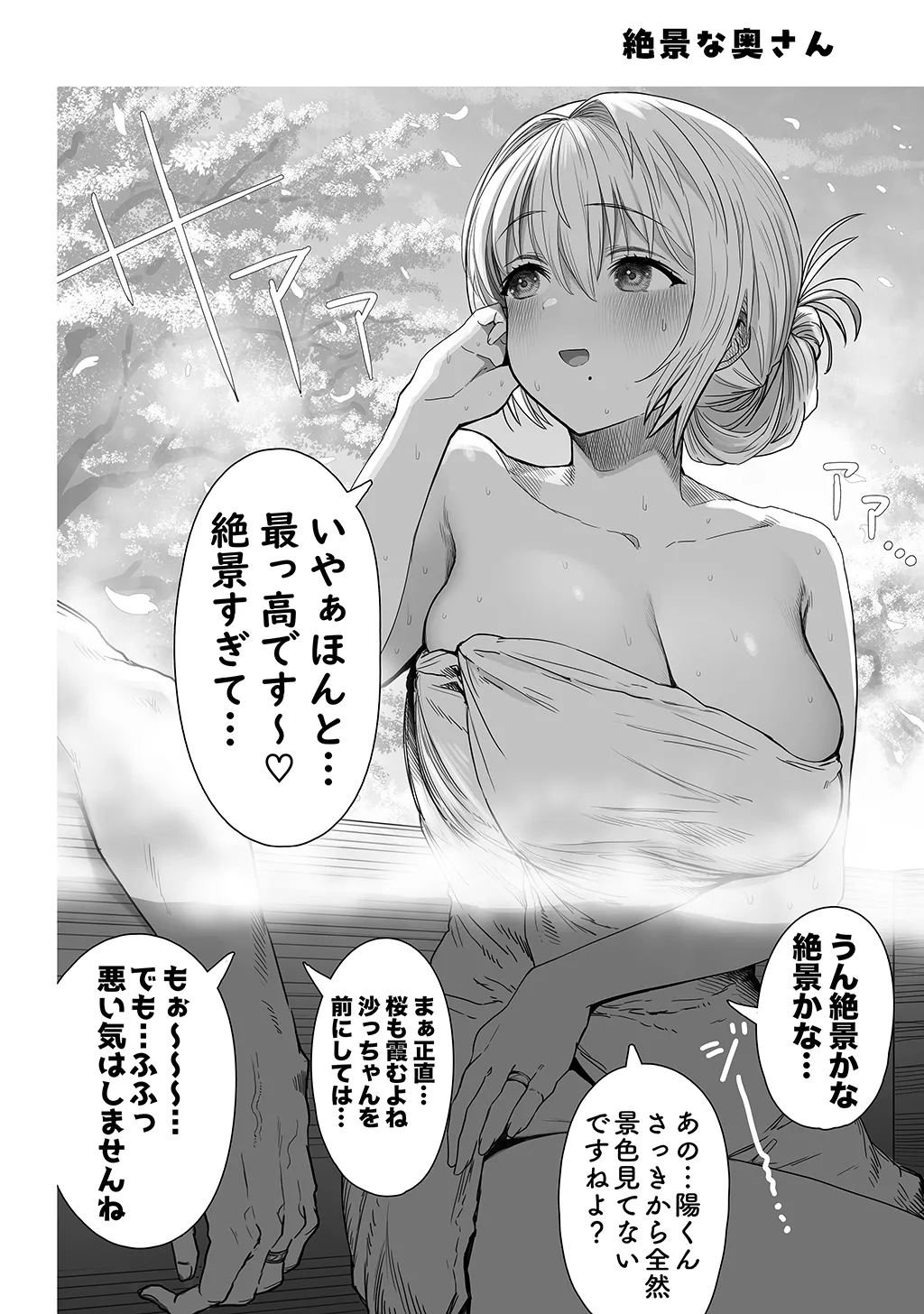 夫婦ノ夜〜お茶目な奥さんとのえっちな性活〜 Page.146