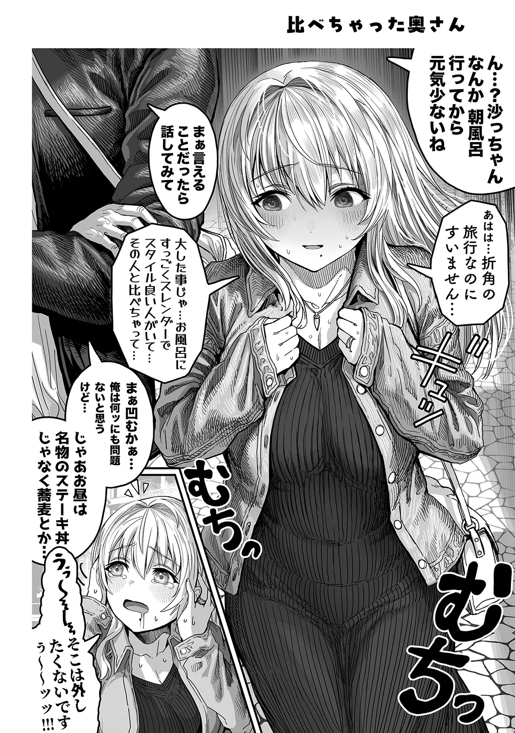 夫婦ノ夜〜お茶目な奥さんとのえっちな性活〜 Page.150