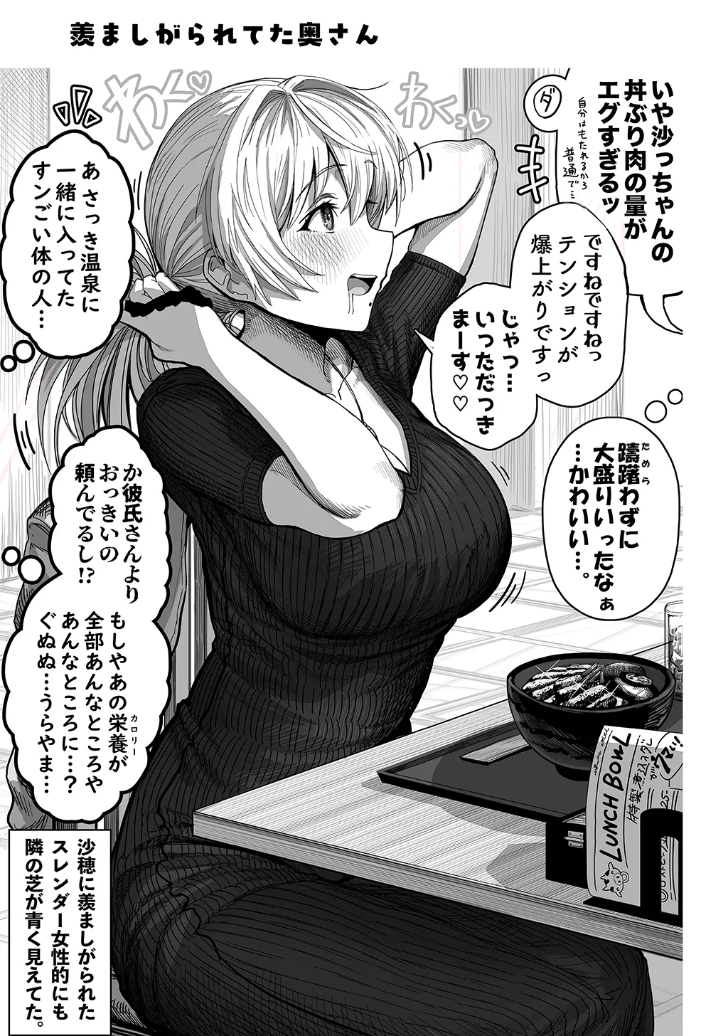 夫婦ノ夜〜お茶目な奥さんとのえっちな性活〜 Page.151