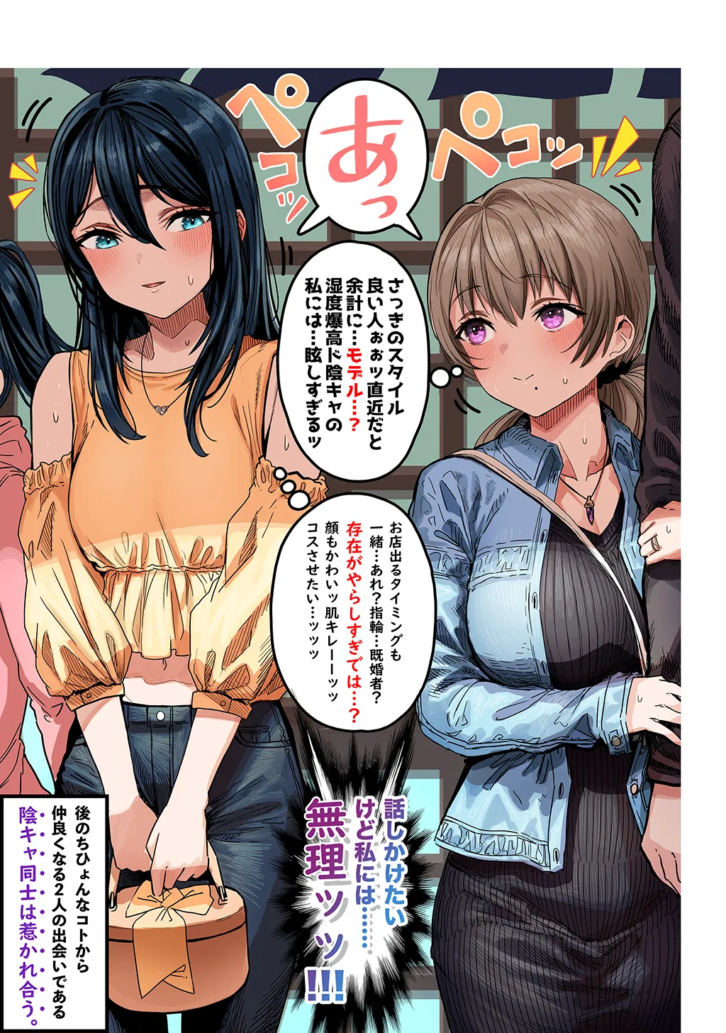 夫婦ノ夜〜お茶目な奥さんとのえっちな性活〜 Page.153