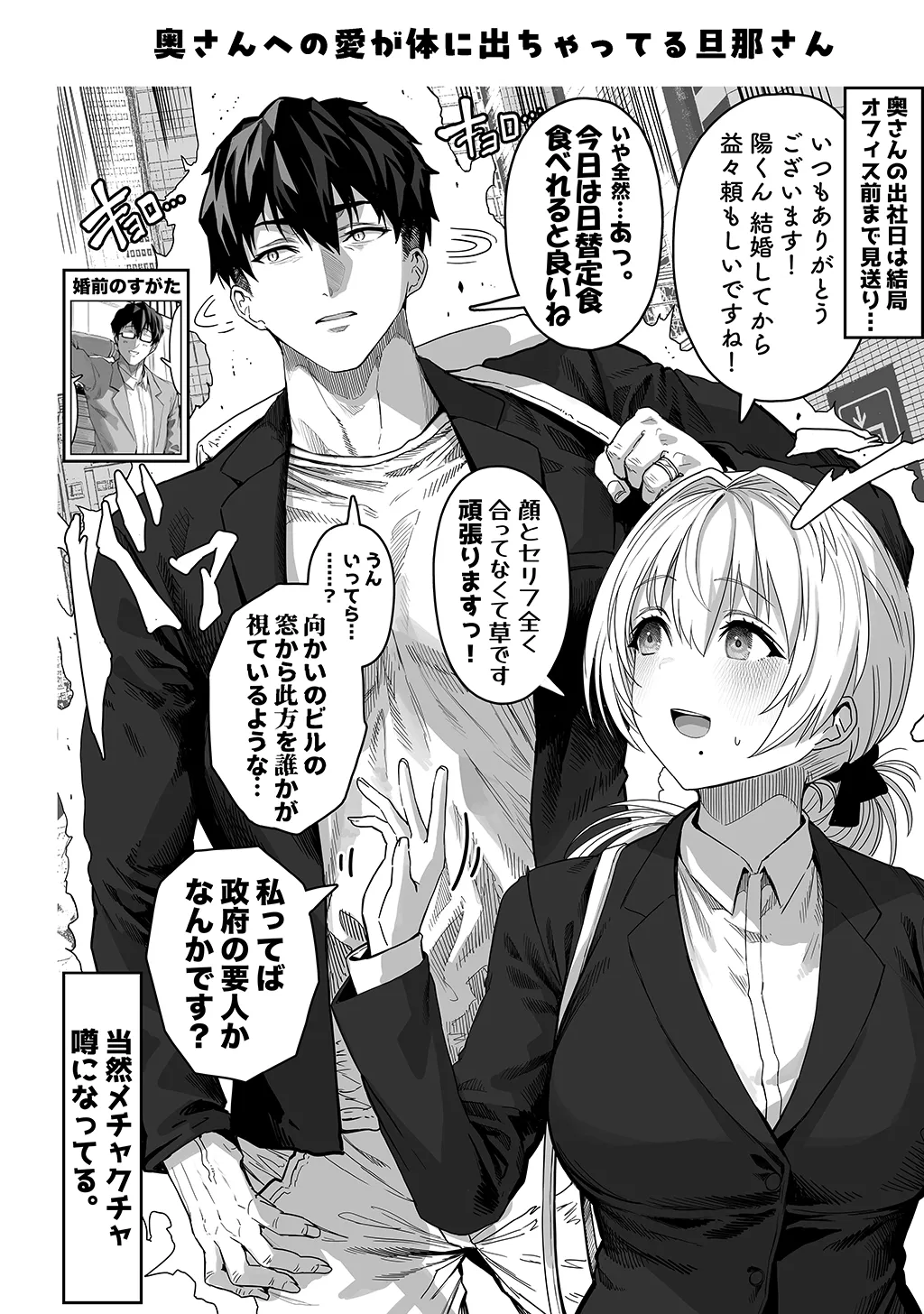 夫婦ノ夜〜お茶目な奥さんとのえっちな性活〜 Page.166