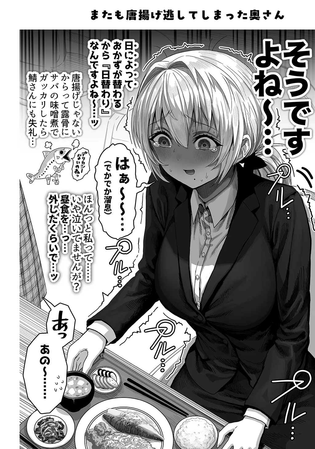 夫婦ノ夜〜お茶目な奥さんとのえっちな性活〜 Page.168