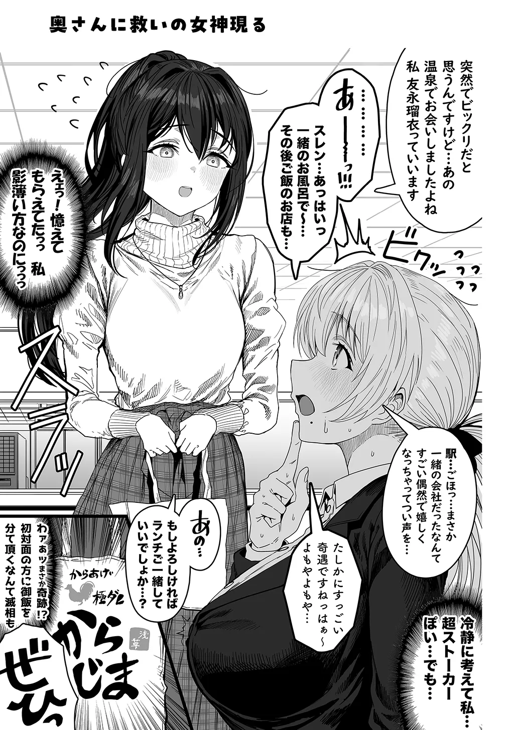 夫婦ノ夜〜お茶目な奥さんとのえっちな性活〜 Page.169