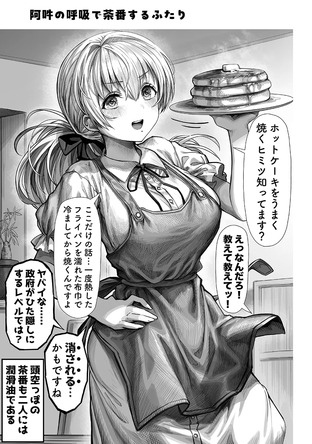 夫婦ノ夜〜お茶目な奥さんとのえっちな性活〜 Page.17