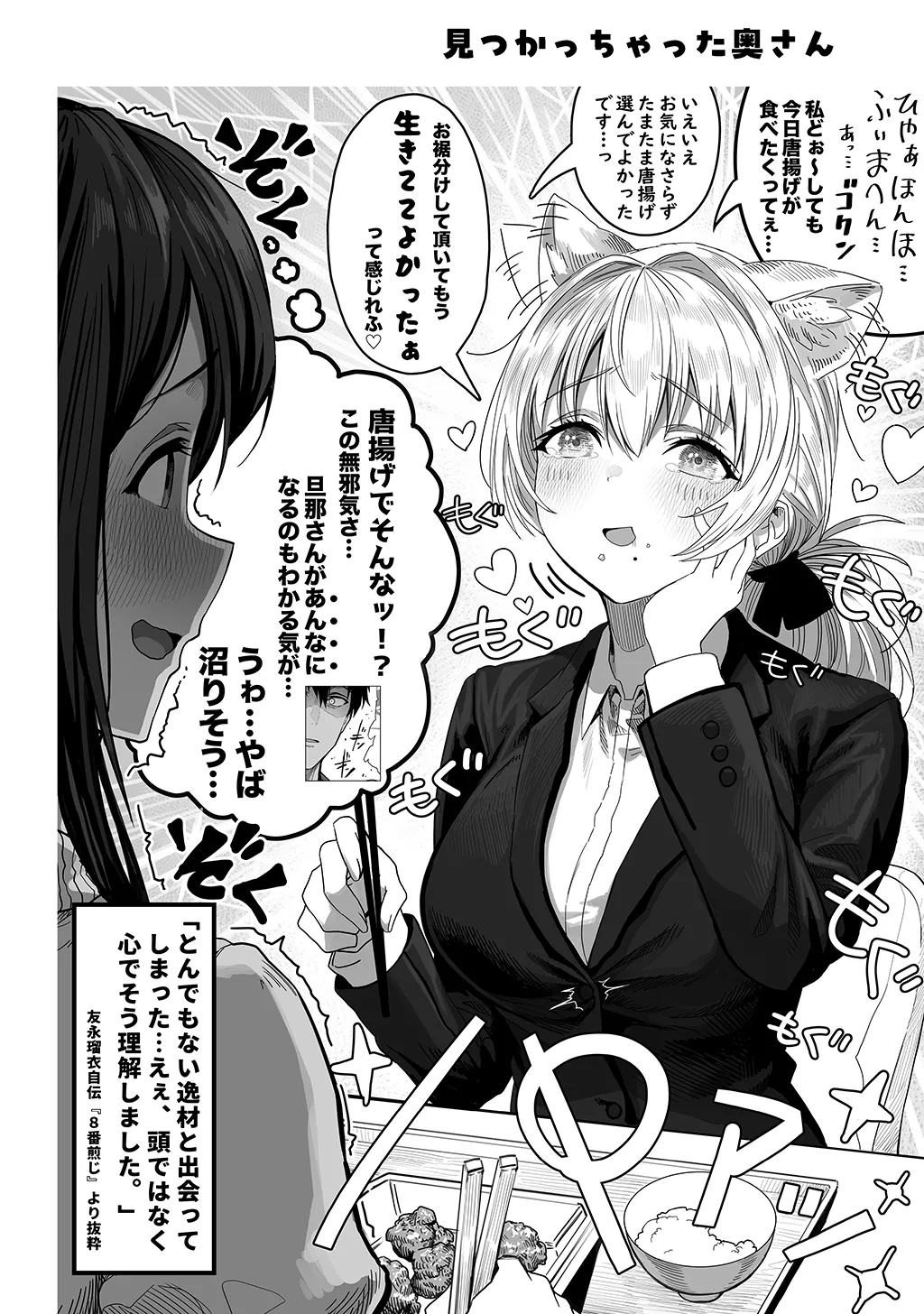 夫婦ノ夜〜お茶目な奥さんとのえっちな性活〜 Page.170