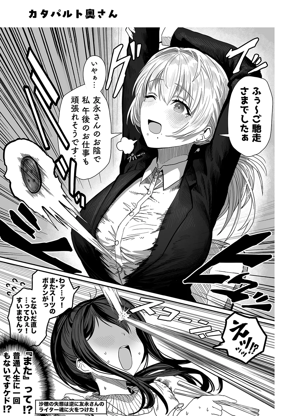 夫婦ノ夜〜お茶目な奥さんとのえっちな性活〜 Page.171