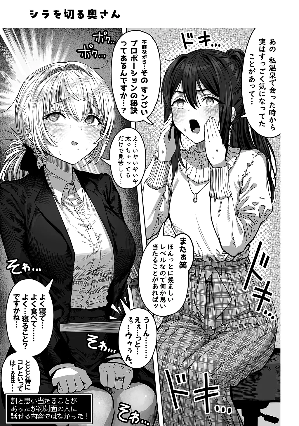 夫婦ノ夜〜お茶目な奥さんとのえっちな性活〜 Page.173