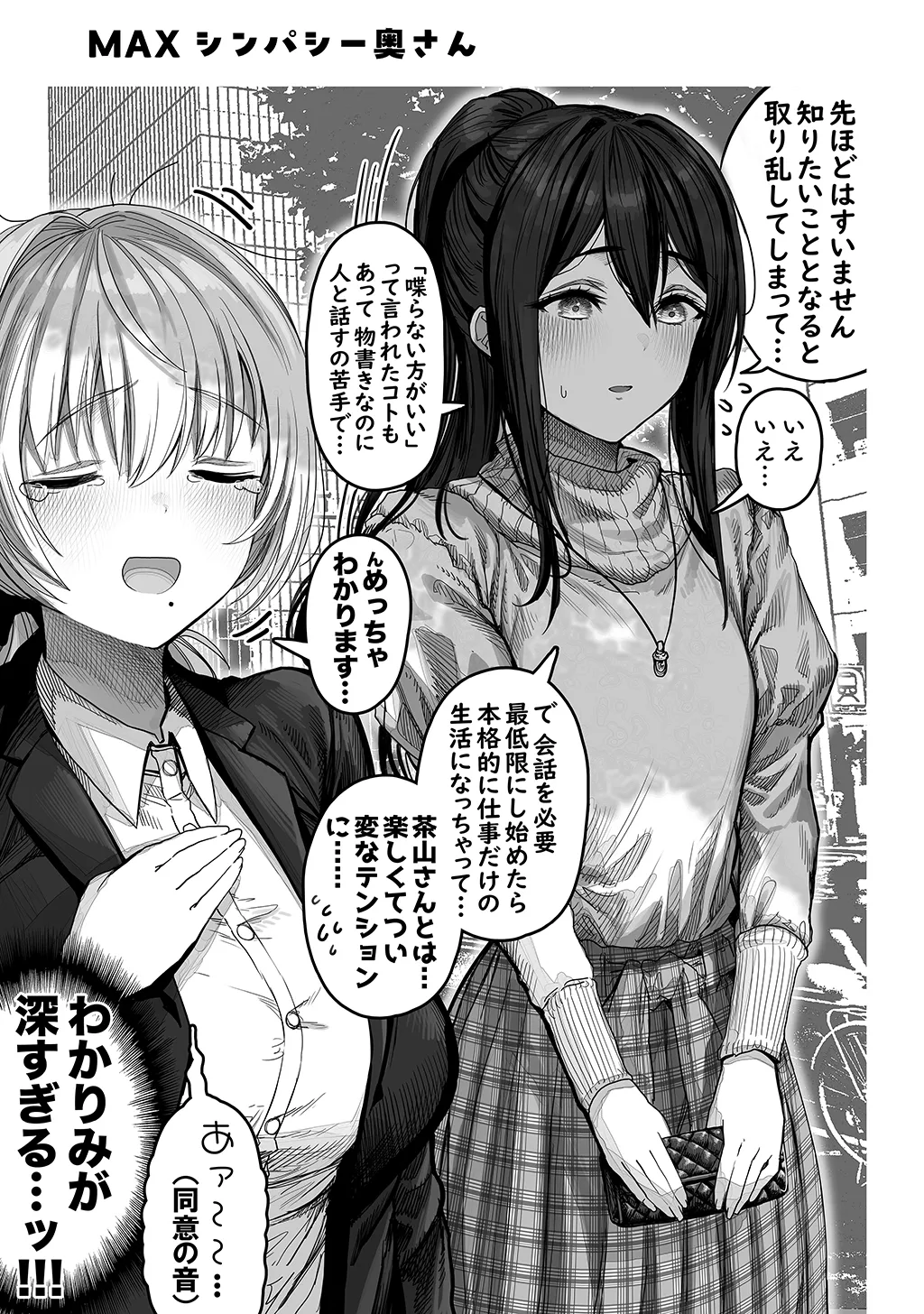 夫婦ノ夜〜お茶目な奥さんとのえっちな性活〜 Page.175