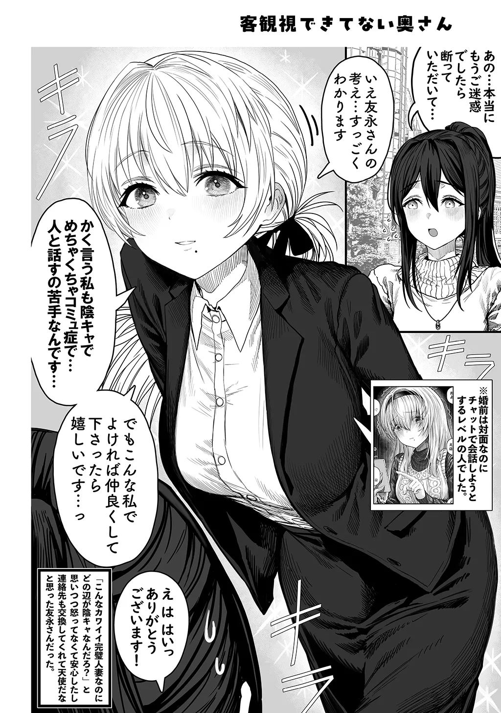 夫婦ノ夜〜お茶目な奥さんとのえっちな性活〜 Page.176