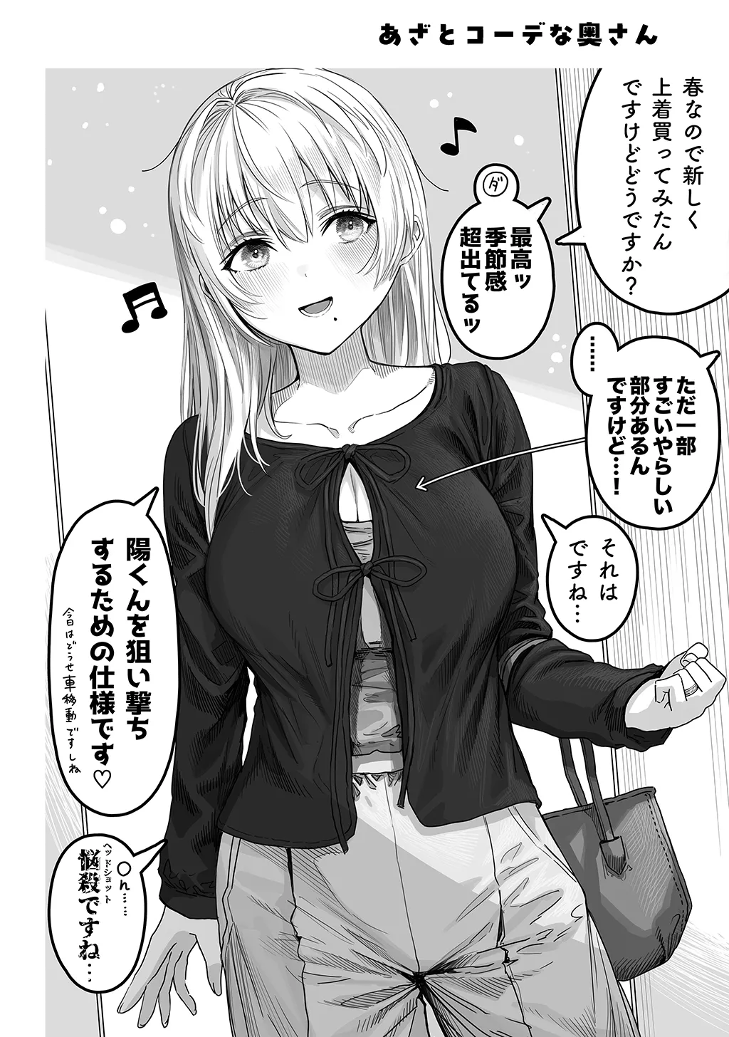 夫婦ノ夜〜お茶目な奥さんとのえっちな性活〜 Page.178