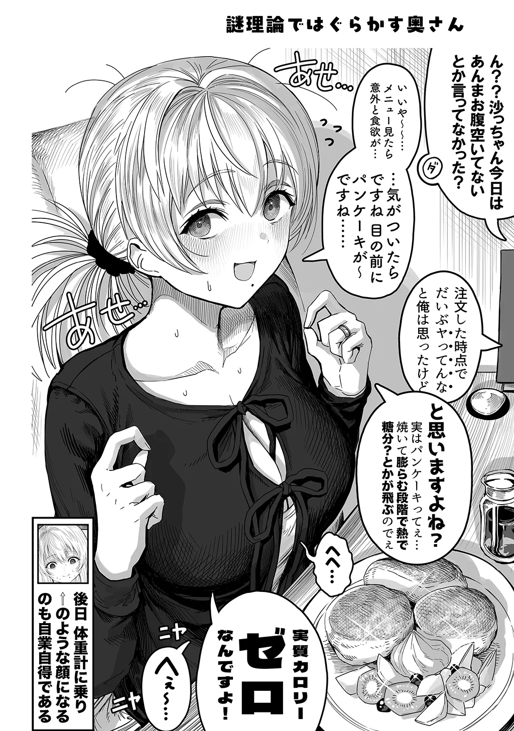 夫婦ノ夜〜お茶目な奥さんとのえっちな性活〜 Page.182