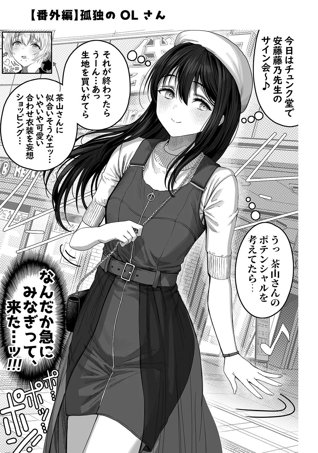 夫婦ノ夜〜お茶目な奥さんとのえっちな性活〜 Page.183